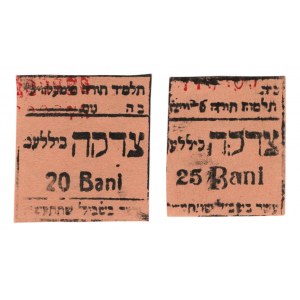 Romania Jewish Getto 20-25 Bani 1943 (ND)