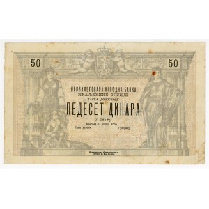 Serbia 50 Dinara 1886