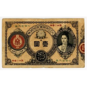 Japan 1 Yen 1878