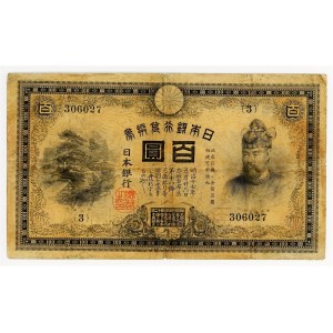 Japan 100 Yen 1913