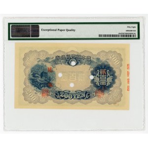 Japan 200 Yen 1945 (ND) Specimen PMG 58