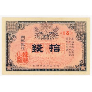 Korea Bank of Chosen 10 Sen 1916