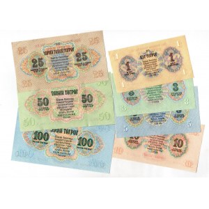 Mongolia Lot of 7 Banknotes 1955