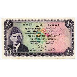Pakistan 10 Rupees 1972 (ND) Haj Issue