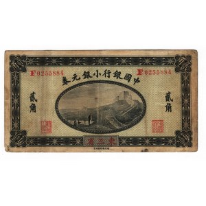 China Manchuria Bank of China 20 Cents 1914