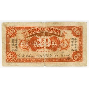 China Harbin Bank of China 10 Cents 1917