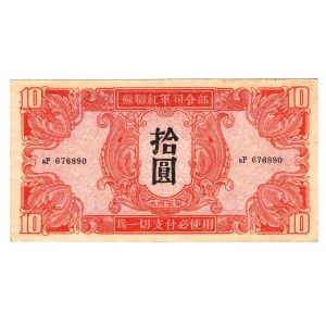 China Soviet Red Army 10 Yuan 1945