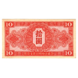 China Soviet Red Army 10 Yuan 1945