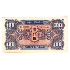 China Soviet Red Army 100 Yuan 1945