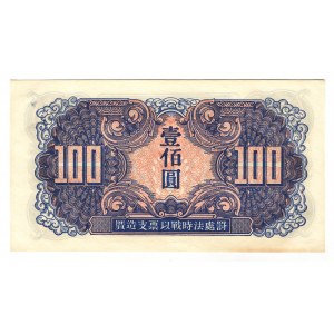 China Soviet Red Army 100 Yuan 1945