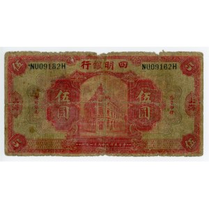 China Shanghai Ningpo Commercial & Saving Bank LTD 5 Dollars 1920 Overprint