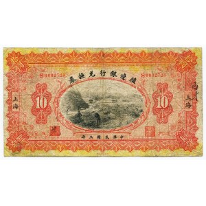 China Shanghai, Bank of Territorial Development 10 Dollars 1914