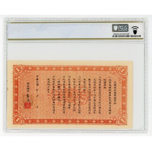 China Republic 1 Yuan 1919 (8) PCGS 53