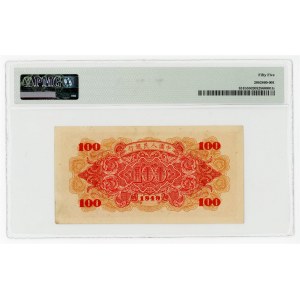 China 100 Yuan 1949 PMG 55