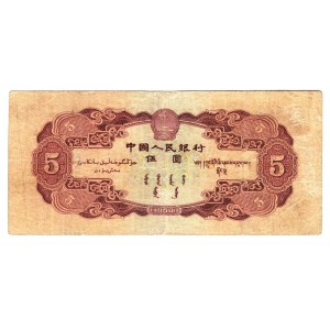 China 5 Yuan 1953