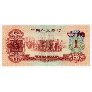 China 1 Jiao 1960