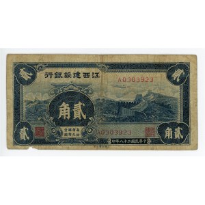 China Reconstruction Bank of Kiangsi 20 Cents 1939 (ND)