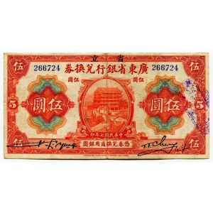 China Kwangtung Provincial Bank 5 Dollars 1918