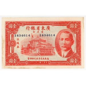 China Kwangtung Provincial Bank 1 Dollar 1940