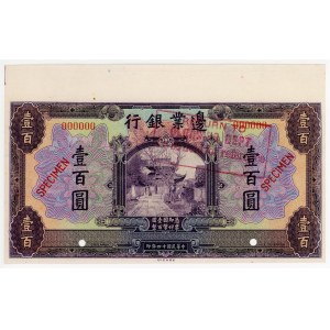 China Frontier Bank 100 Yuan 1925 Specimen