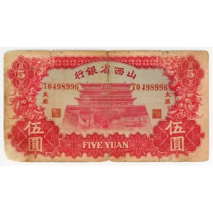 China Taiyuan Shansi Provincial Bank 1933