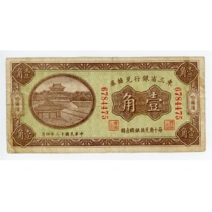 China Manchuria Bank of Manchuria 10 Cents 1923