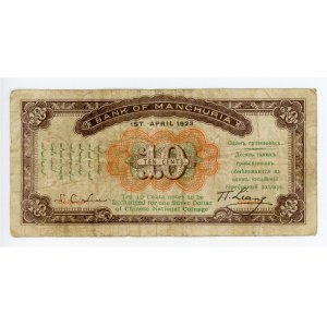 China Manchuria Bank of Manchuria 10 Cents 1923