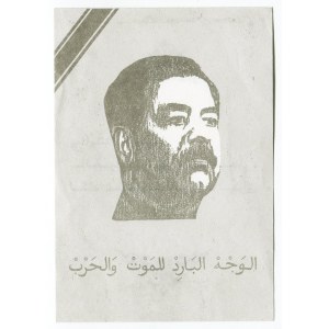 Iraq Anti-Saddam Propaganda Note (ND)