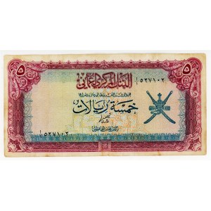 Oman 5 Rials 1970 (ND)