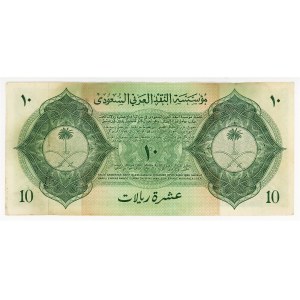 Saudi Arabia 10 Riyals 1954 AH 1373