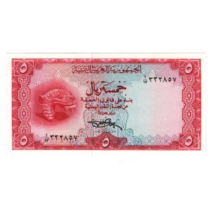 Yemen 5 Rial 1969 (ND)