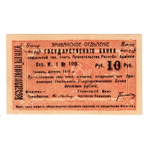 Armenia Erevan 10 Roubles 1919