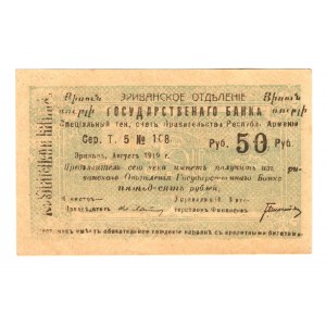 Armenia 50 Roubles 1919