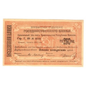 Armenia 250 Roubles 1919