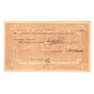 Armenia 250 Roubles 1919