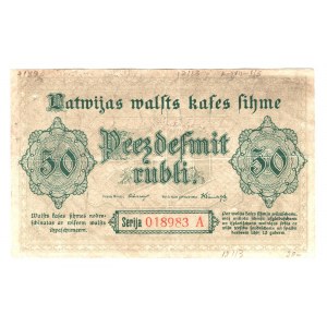 Latvia 50 Roubles 1919 Old Forgery