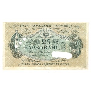 Ukraine 25 Karbovantsiv 1918 (ND)