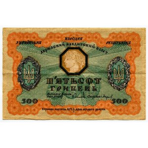 Ukraine 500 Hryven 1918