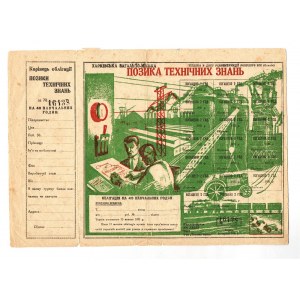 Ukraine Harkov Loan of Technical Knowledge 1931