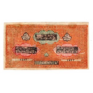 Uzbekistan Bukhara 1000 Tenge 1919