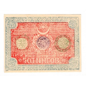 Uzbekistan Khiva 50 Tingov 1919 (ND)