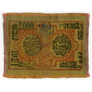 Uzbekistan Khorezm 2000 Roubles 1921