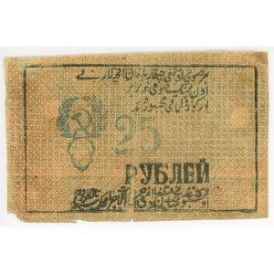 Uzbekistan Khorezm 25 Roubles 1922