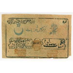 Uzbekistan Khorezm 25 Roubles 1922