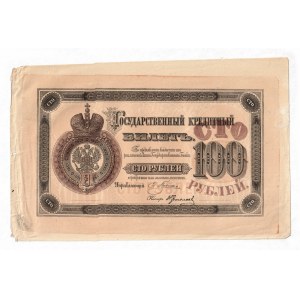 Russia 100 Roubles 1894 Face Forgery Proof