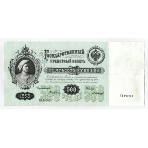 Russia 500 Roubles 1898