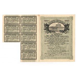 Russia Freedom Loan 5000 Roubles 1917