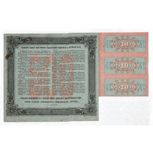 Russia Treasary Note 500 Roubles 1916