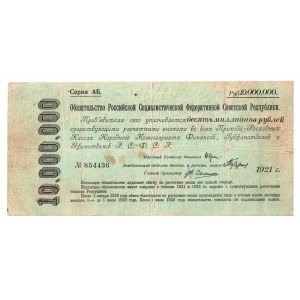 Russia - RSFSR 10 Million Roubles 1921 Old Forgery