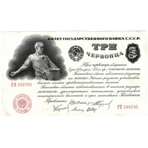 Russia - USSR 3 Chervontsa 1924